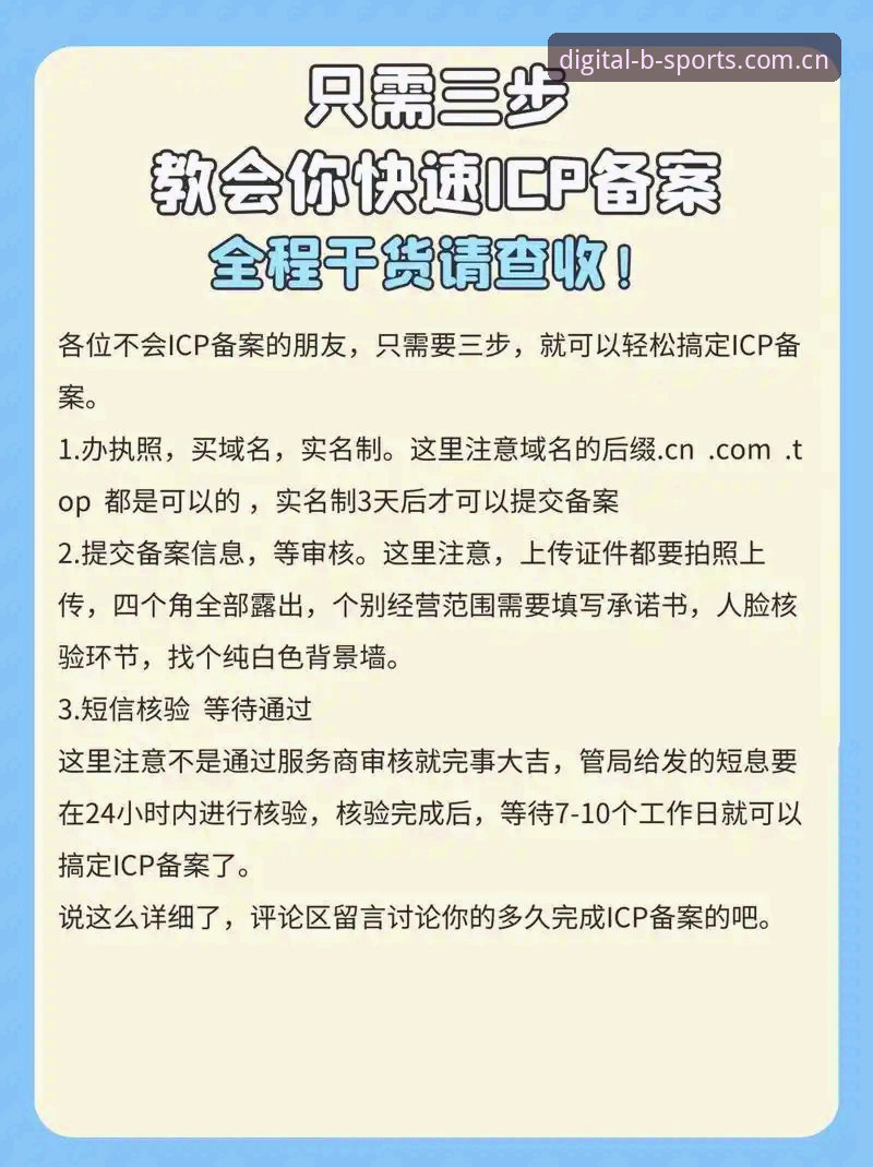 深度揭秘：B-SPORTS数据服务下载不了怎么办？三步搞定，老用户张先生亲测有效